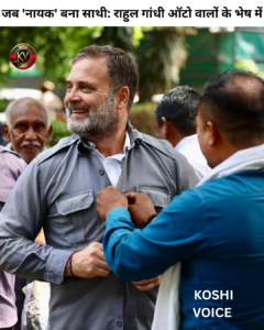 जब ‘नायक’ राहुल गांधी ने पहनी ऑटो वालों की वर्दी – ऑटो में बैठकर खिंचवाई ग्रुप फोटो