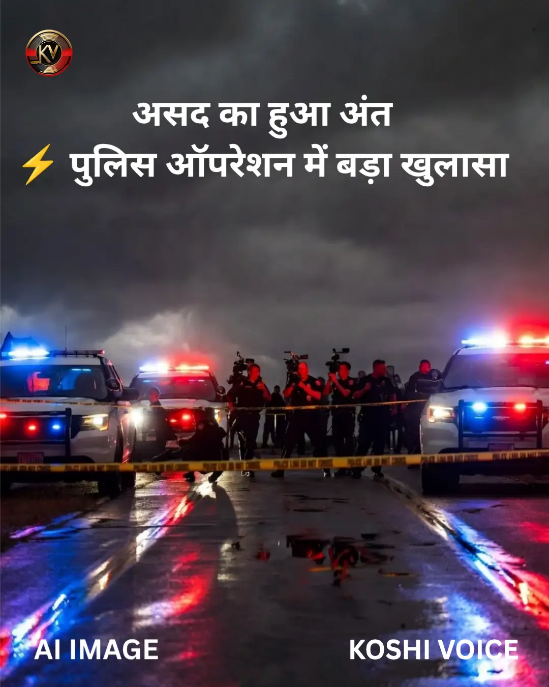 🚨 गाजियाबाद एनकाउंटर में सूर्या हत्याकांड का आरोपी असद ढेर, पुलिस कार्रवाई पर बहस तेज