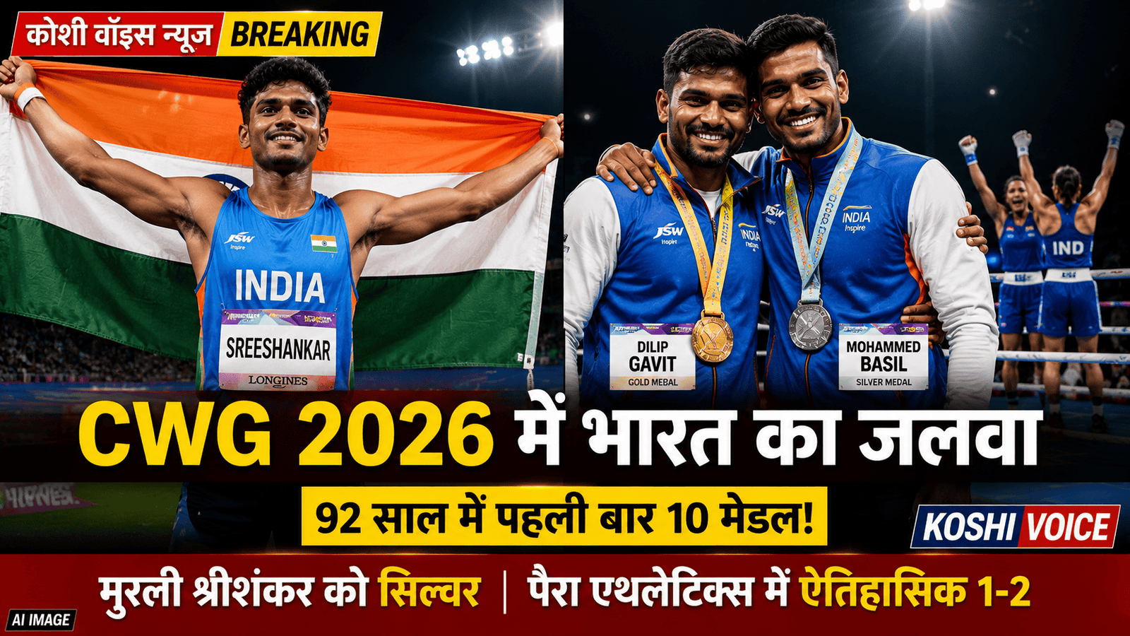 Murali Sreeshankar and Indian athletes celebrate medal wins at Commonwealth Games 2026 Glasgow