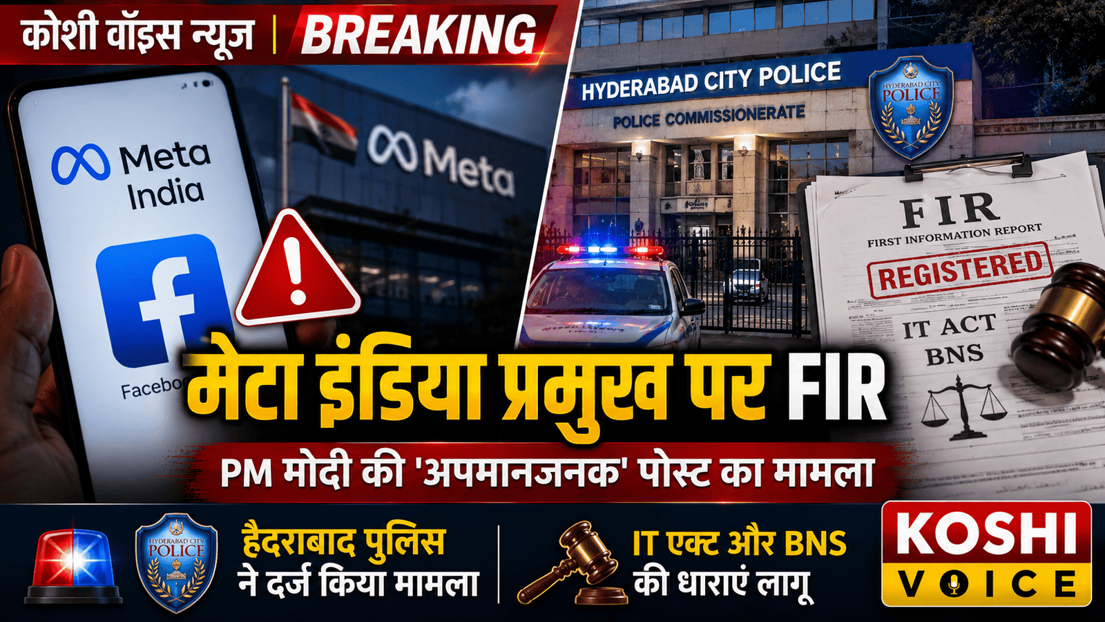 Hyderabad Police files FIR against Meta India chief over objectionable Facebook post regarding Prime Minister Narendra Modi