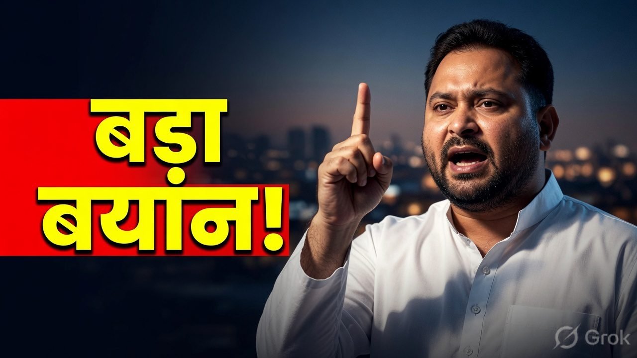 बांकीपुर नतीजों पर तेजस्वी का तंज: BJP से जनता नाराज़