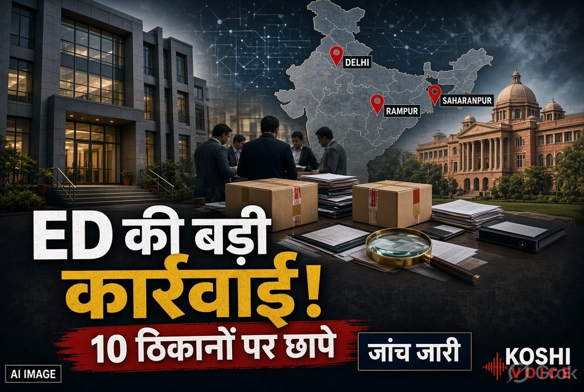 ED की बड़ी कार्रवाई: आजम खान और जौहर यूनिवर्सिटी से जुड़े 10 ठिकानों पर एक साथ छापेमारी